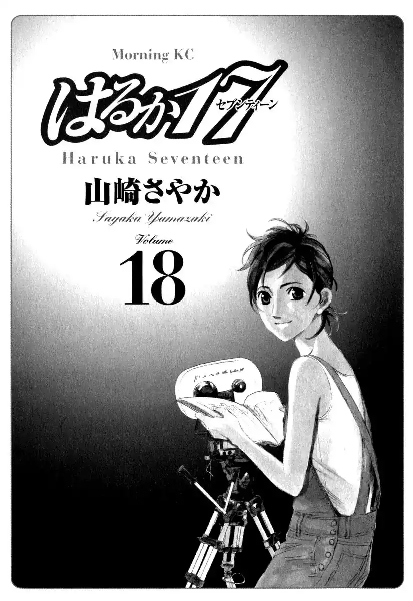 Haruka 17 Chapter 170 2